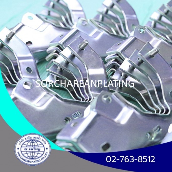 โรงงานชุบโลหะ ส.เจริญ เพลทติ้ง - Plating Zinc